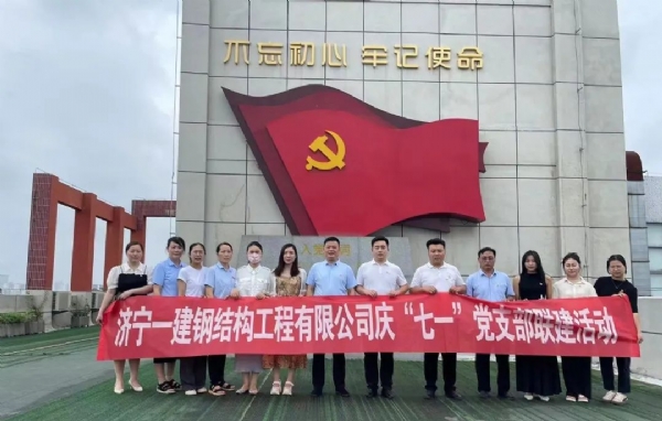 尊龙凯时人生就是搏党员旅行区党史摆设馆开展党史学习教育