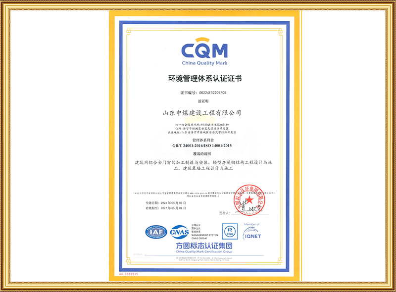 情形治理系统认证证书